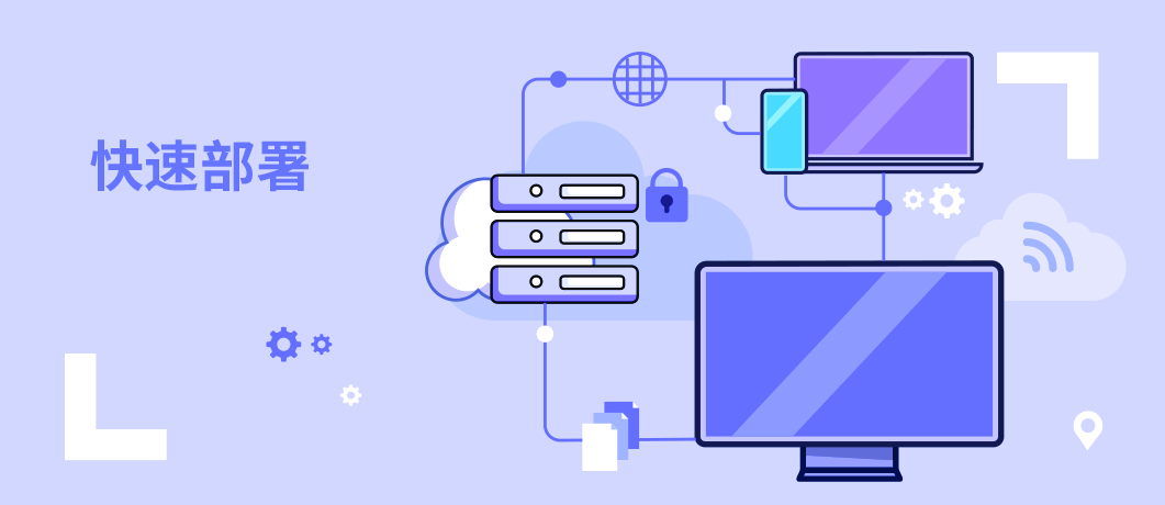 qmchashi企業軟件允許快速部署.