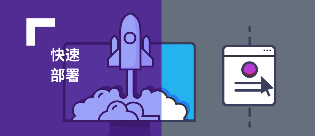 qmchashi企業軟件允許快速部署.