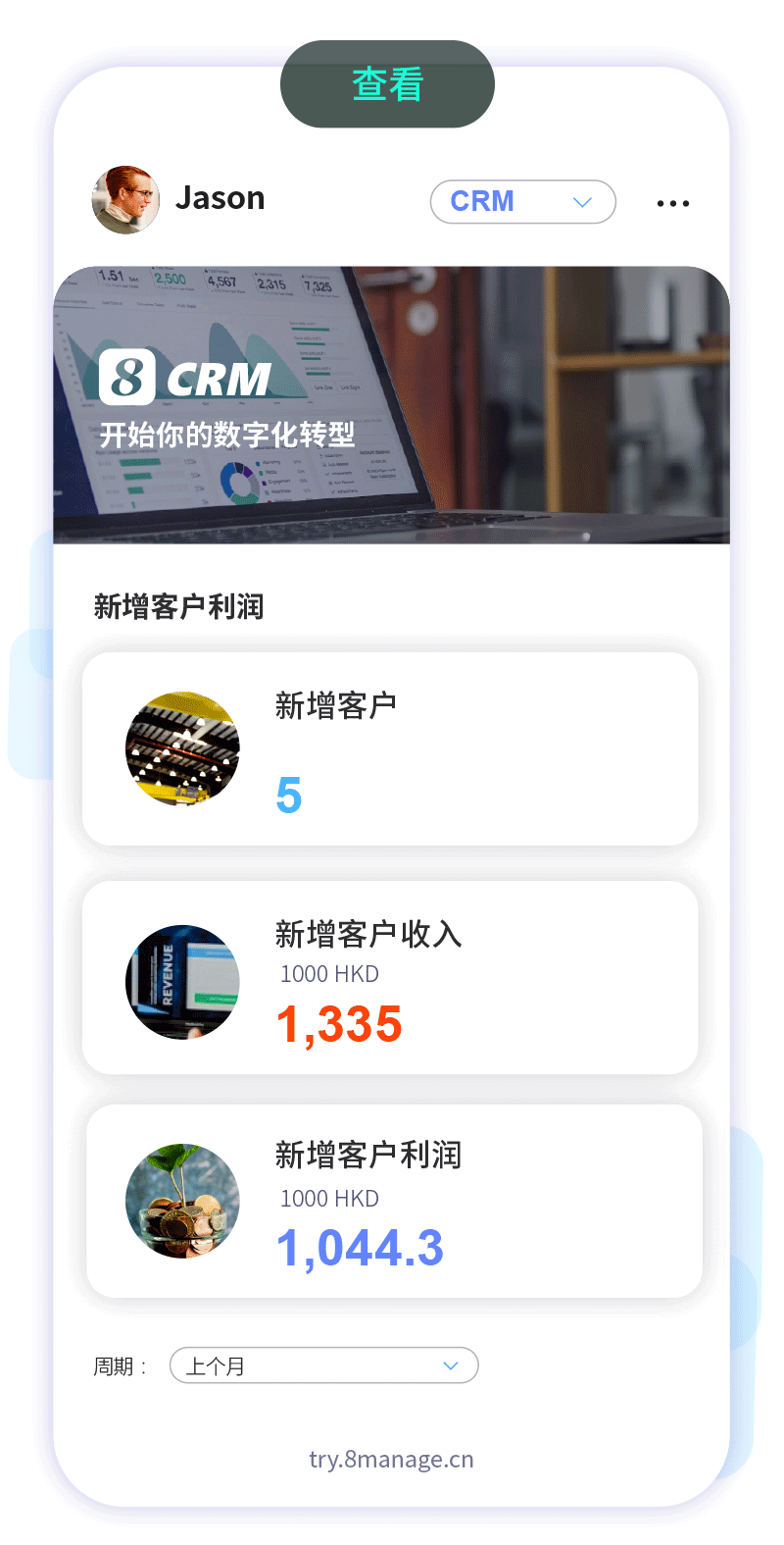 qmchashi移動CRM應用程序大大提高了您的業務的銷售效率。