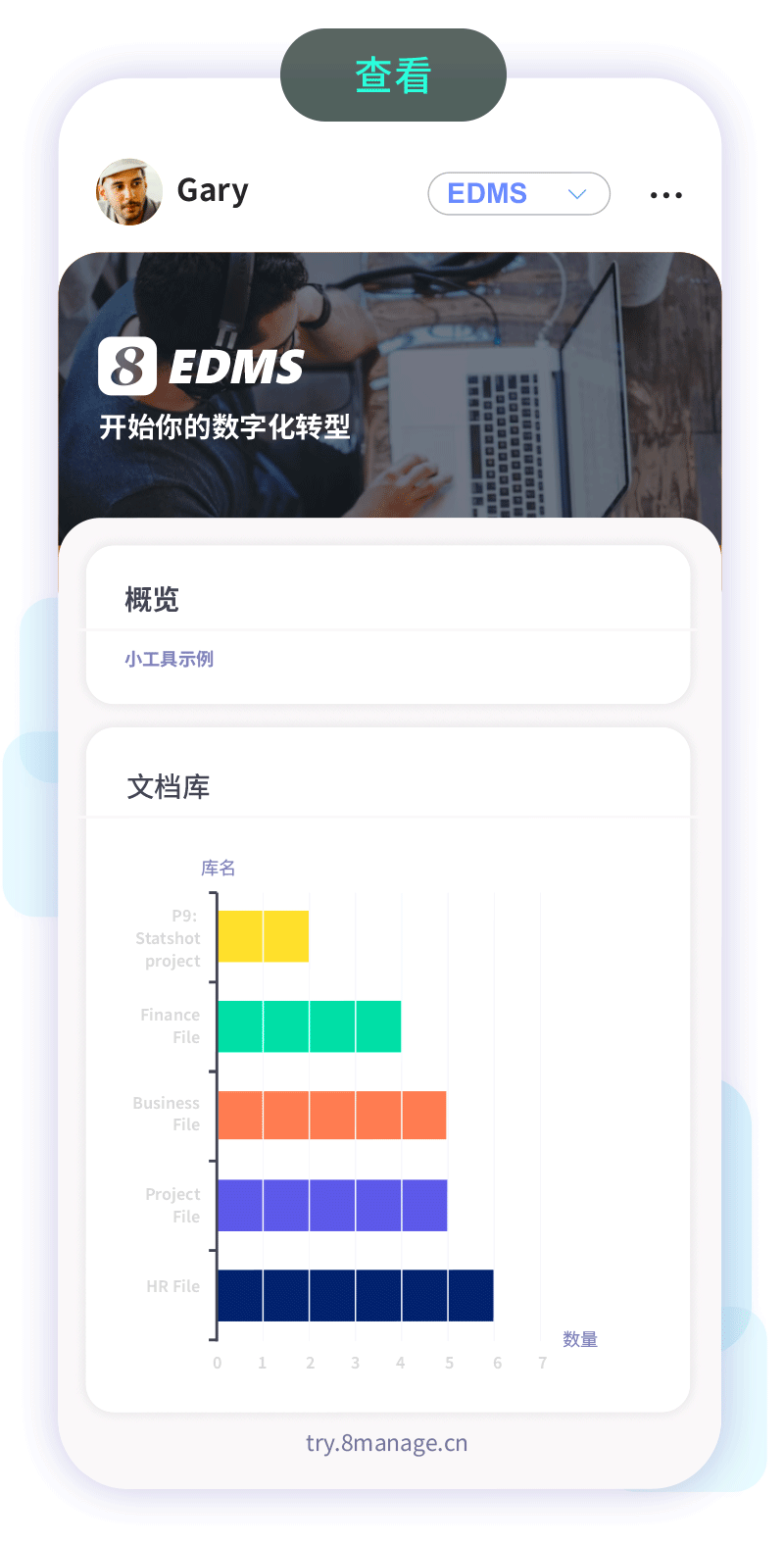 qmchashi 為(wei) 您的移動性轉型提供支持。