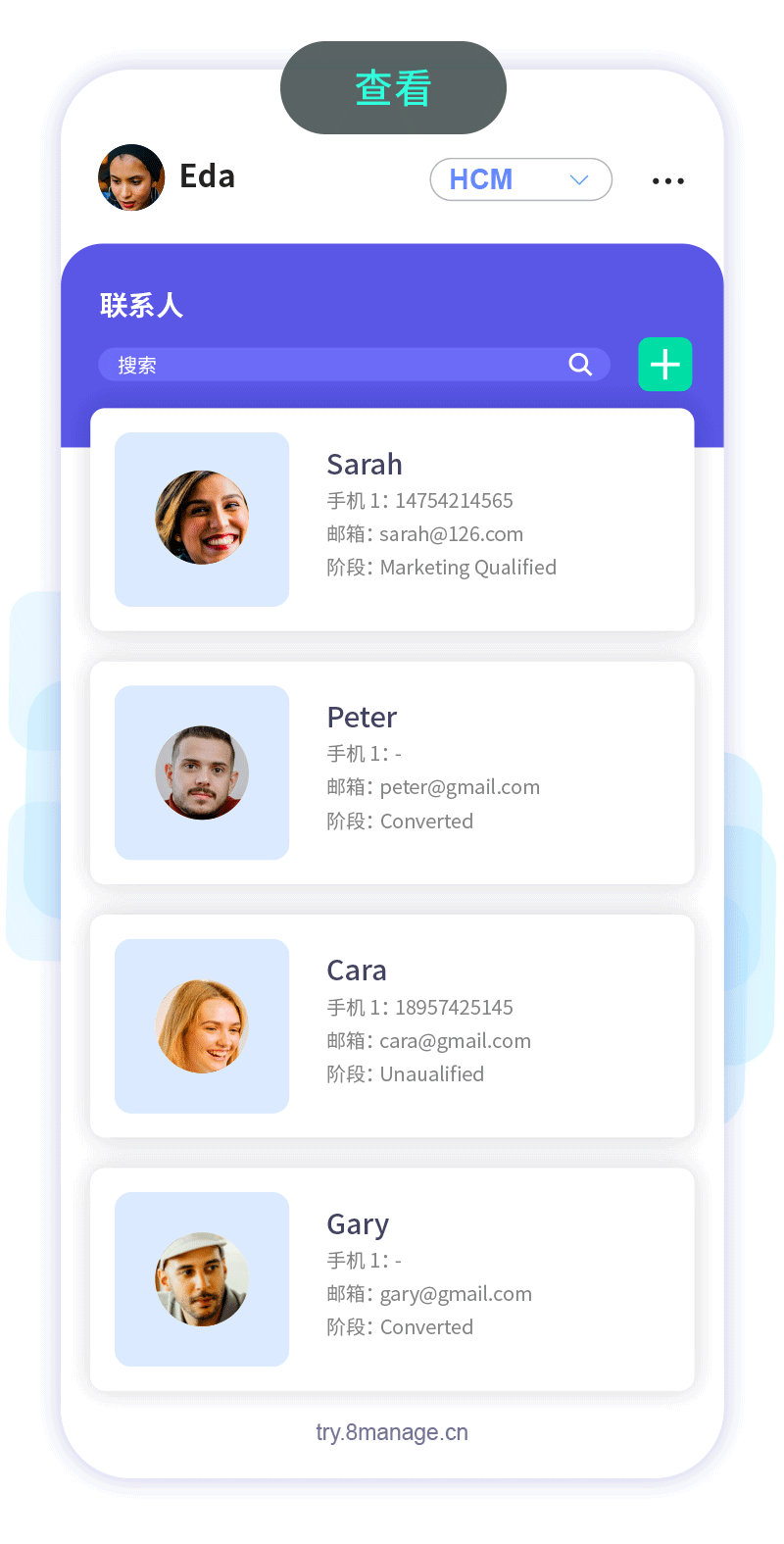 qmchashi HCM 為(wei) 您的組織提供了現代化的體(ti) 驗並提高了生產(chan) 力。