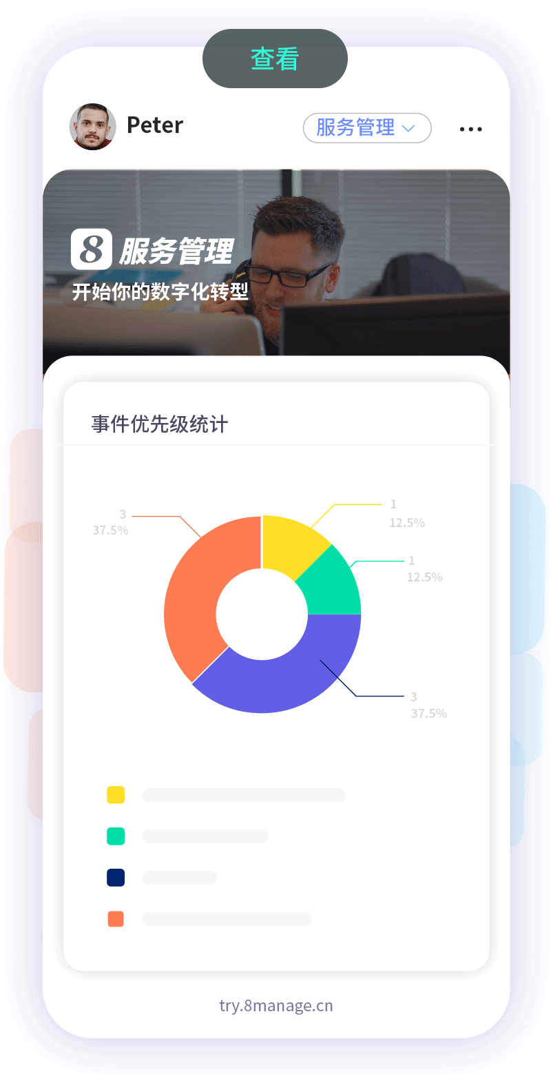 qmchashi 為(wei) 您的移動性轉型提供支持。