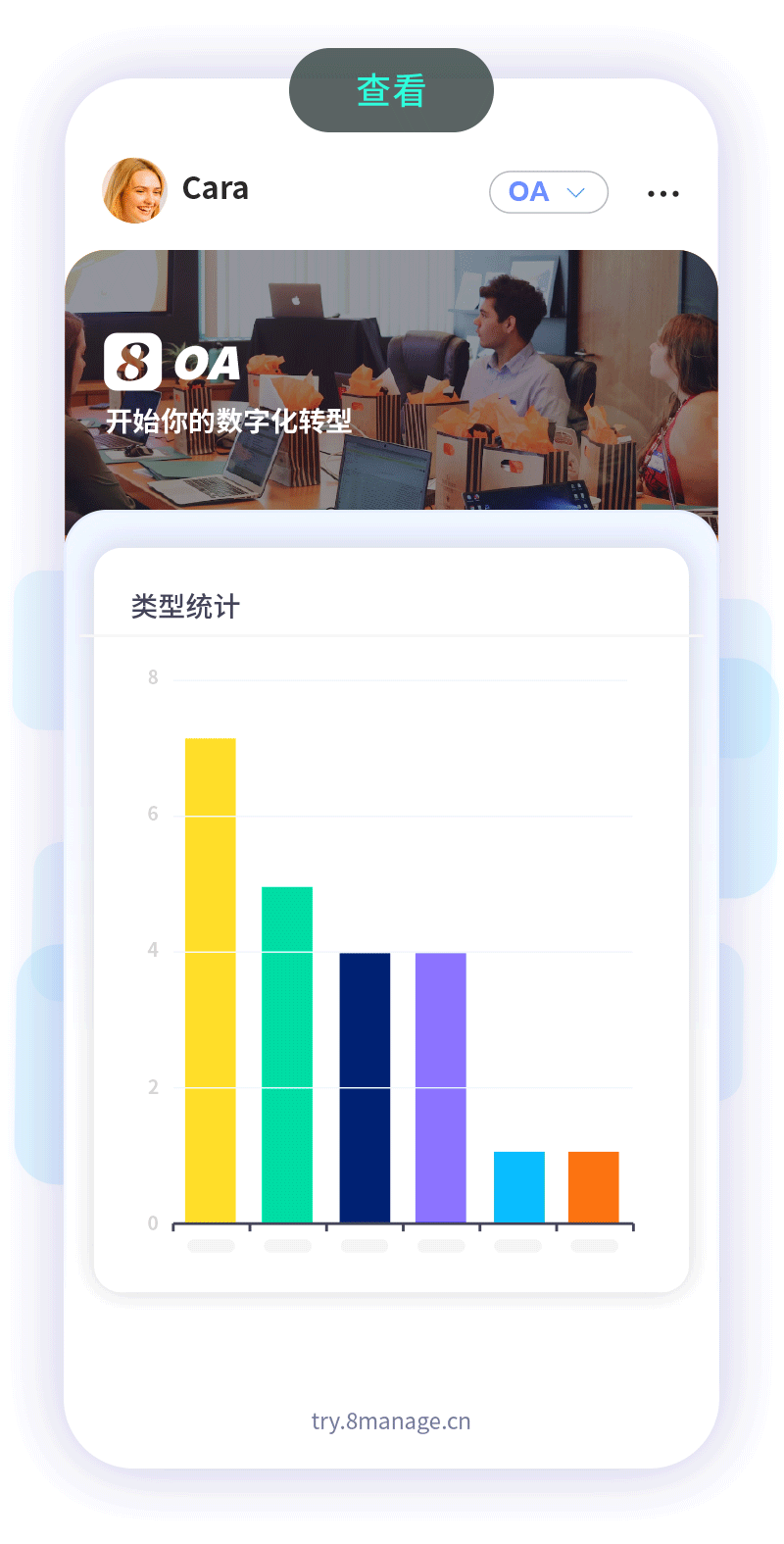 qmchashi 為(wei) 您的移動性轉型提供支持。