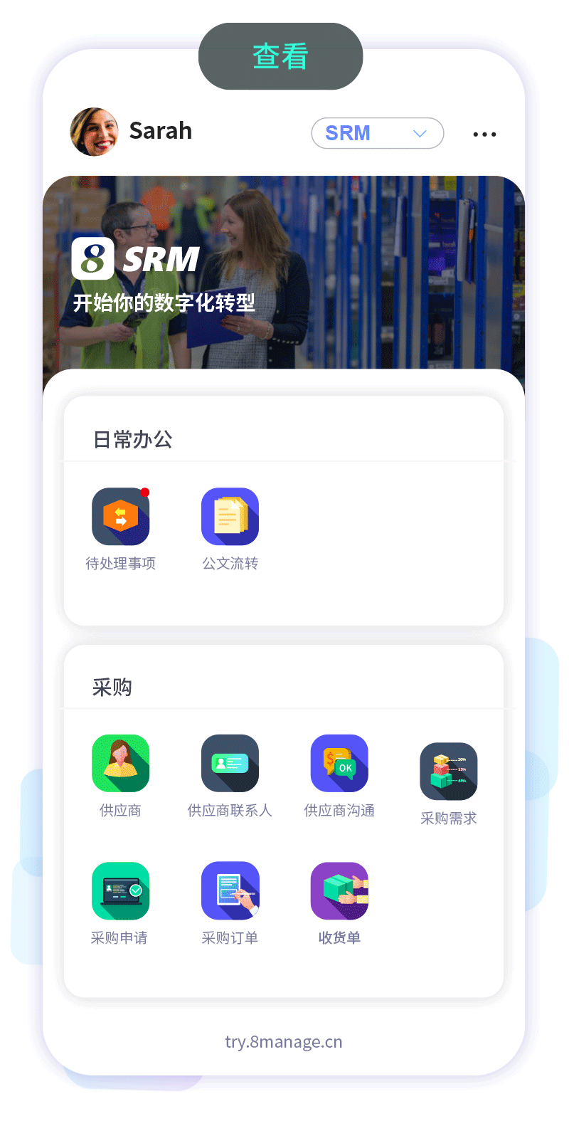 qmchashi 為(wei) 您的移動性轉型提供支持。