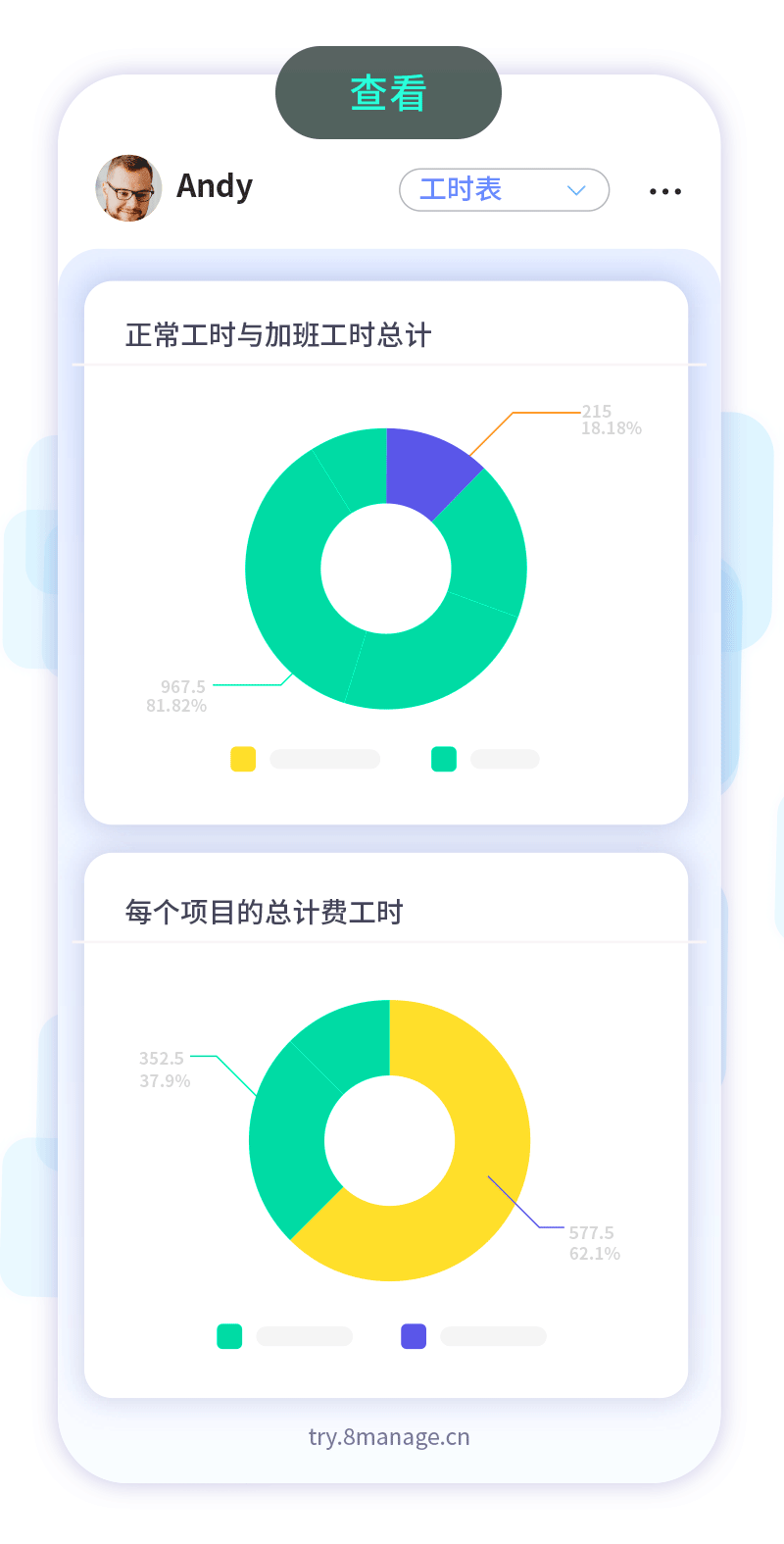 qmchashi 移動工時表，方便填寫(xie) 時間表和聯係團隊成員。