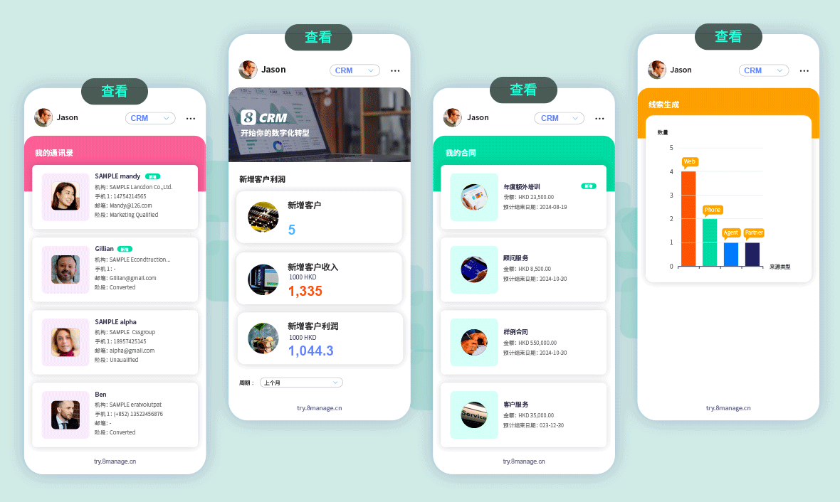 qmchashi移動CRM應用程序大大提高了您的業務的銷售效率。