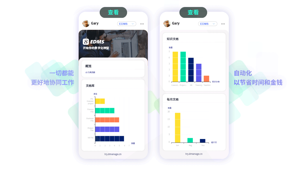 qmchashi 是一個(ge) 移動文檔管理係統（mobiles DMS）。