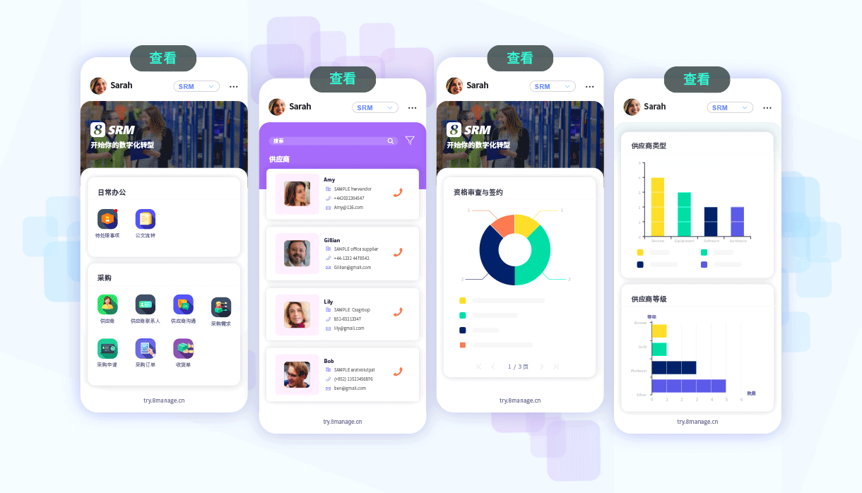 qmchashi 允許您使用移動電話或設備來促進和簡化采購(采購和采購)流程.