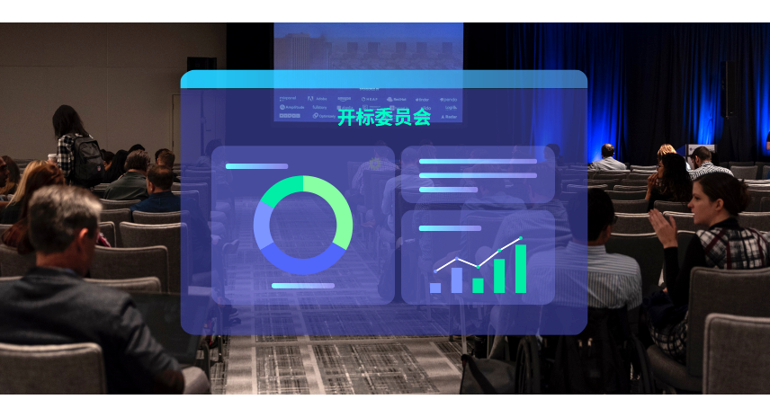 qmchashi SRM 支持開標委員會批準開標。