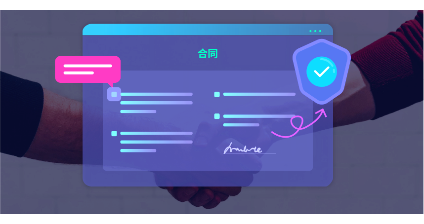 qmchashi SRM 可以自動從(cong) 電子投標生成電子合同。