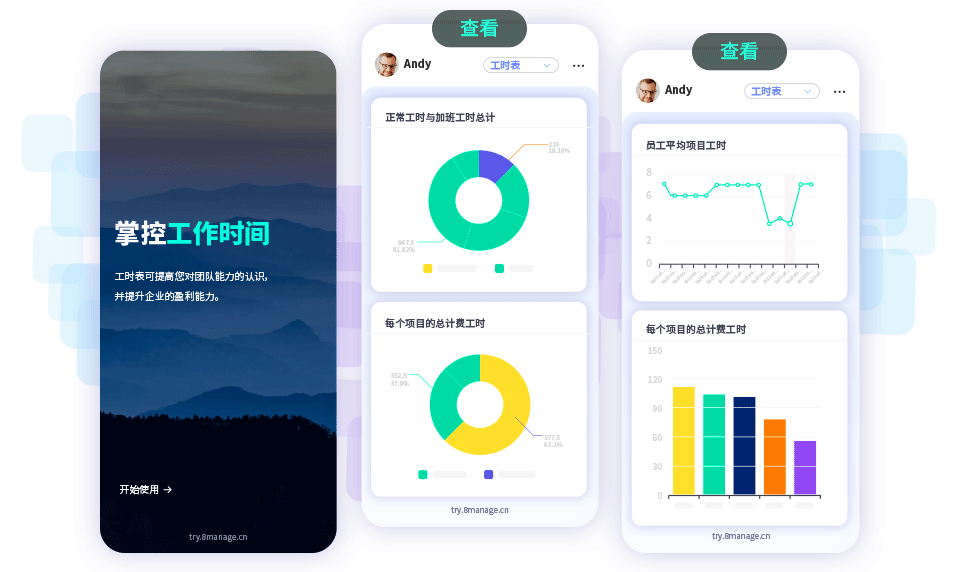 qmchashi 移動工時表，方便填寫(xie) 時間表和聯係團隊成員。