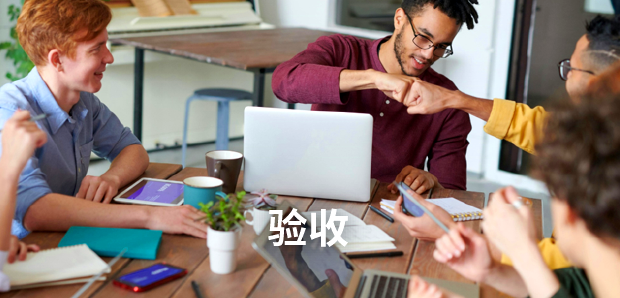 qmchashi SRM 采購合同管理為您的團隊提供審查和驗收交付的工具。