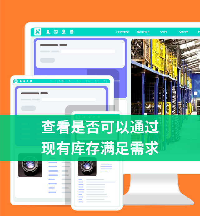 qmchashi SRM支持采購需求管理，包括需求計劃和檢查采購請求（PR）是否可以通過現有庫存實現。