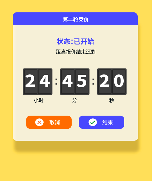qmchashi SRM 電子競價(jia) 提供英語，荷蘭(lan) 語和日語反向競價(jia) 的開始和結束倒計時。