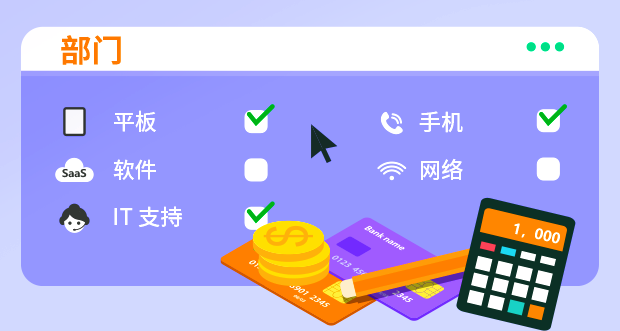 qmchashi SRM采購訂單（PO）可以幫助您的企業控製支出。