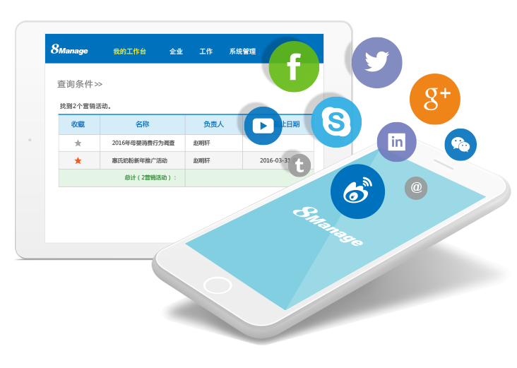 qmchashi CRM提供會(hui) 員推廣管理機製。您可以快速方便地執行促銷計劃和規則，實時控製促銷執行過程，跟蹤促銷結果。