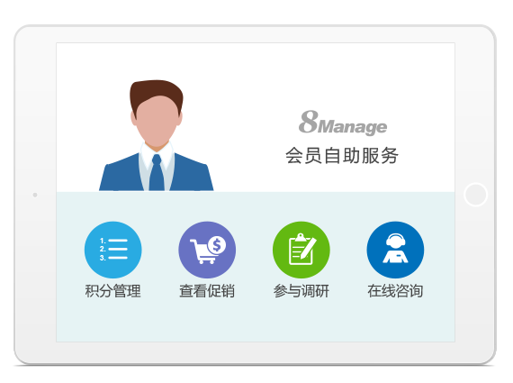 qmchashi CRM 支持會(hui) 員實時查看消費記錄和會(hui) 員積分，了解各種促銷信息、產(chan) 品最新信息、積分兌(dui) 換返利信息等，並可進行在線問卷調查