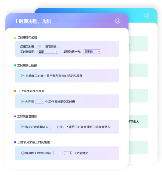 qmchashi 工時表允許您選擇每周，半月或每月的時間表周期及其開始日期。