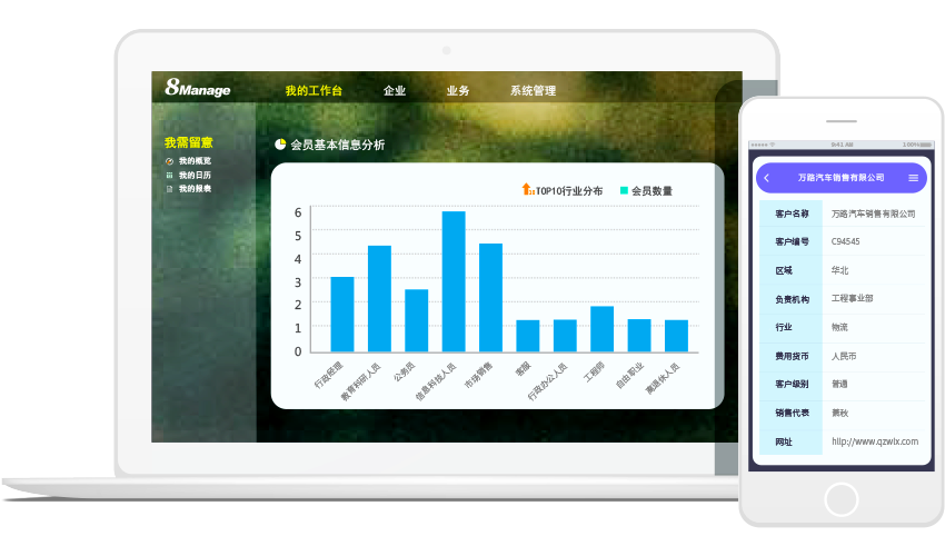 qmchashi CRM 幫助您快速收集會(hui) 員信息，為(wei) 您的運營提供準確一致的會(hui) 員信息。
