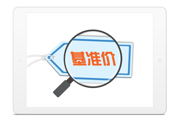 集中采購管理係統