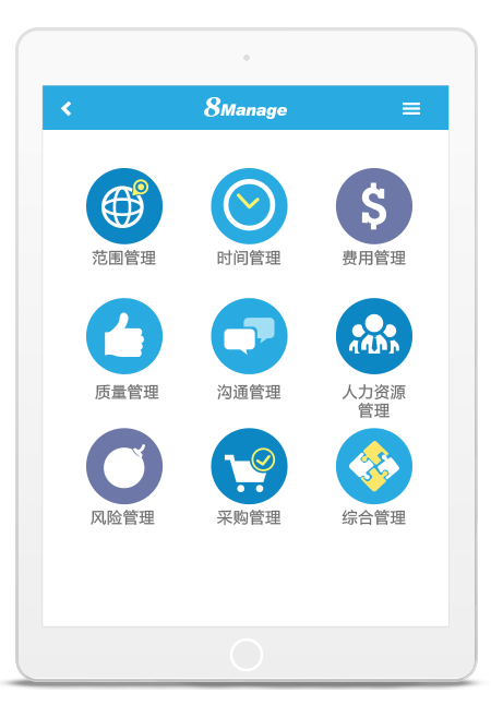 qmchashi FAS係統可視化項目管理模塊。