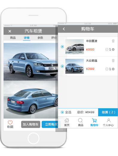 企業(ye) 級電商管理平台