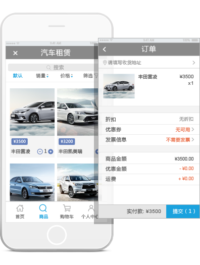 qmchashi CRM允許您創建自己的電子商城。