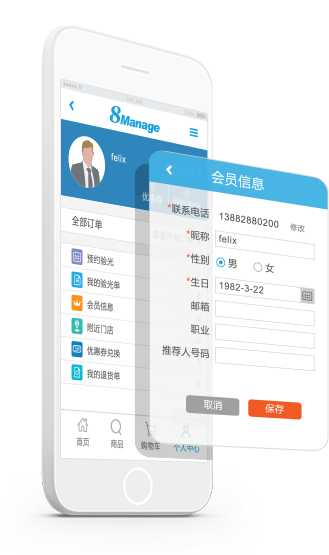 qmchashi CRM 為(wei) 會(hui) 員提供方便快捷的自助服務,加強企業(ye) 與(yu) 會(hui) 員之間的互動。