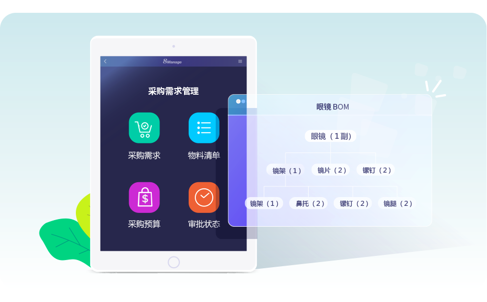 qmchashi SRM係統采購需求管理