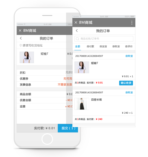 零售門店管理係統