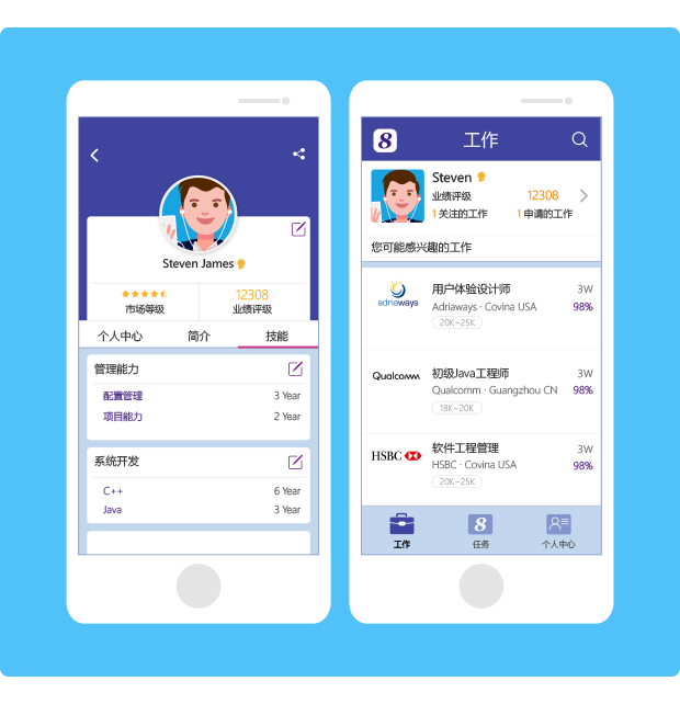 qmchashi HCM員工招聘移動應用界麵圖