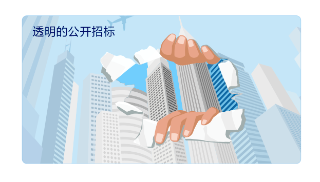 電子招標采購平台