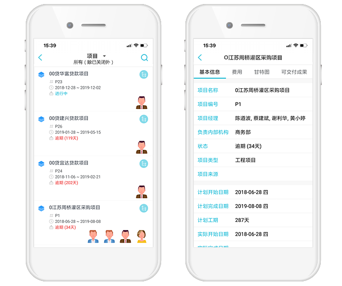 qmchashi項目管理軟件手機端