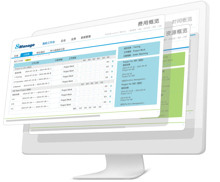 8MSaaS PM項目管理軟件