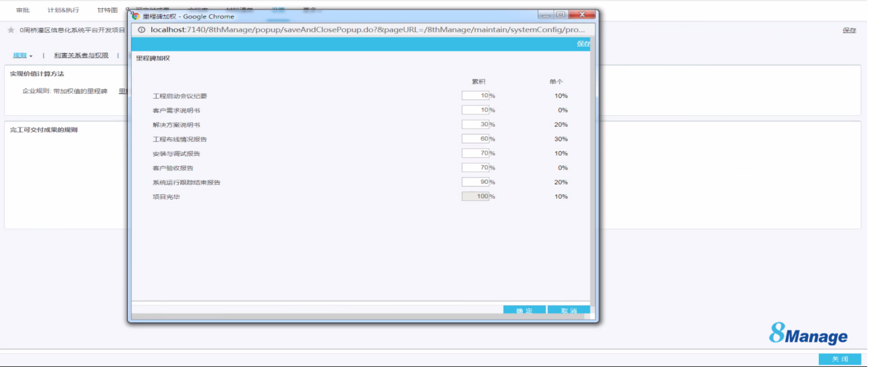 qmchashi項目進度計劃管理軟件