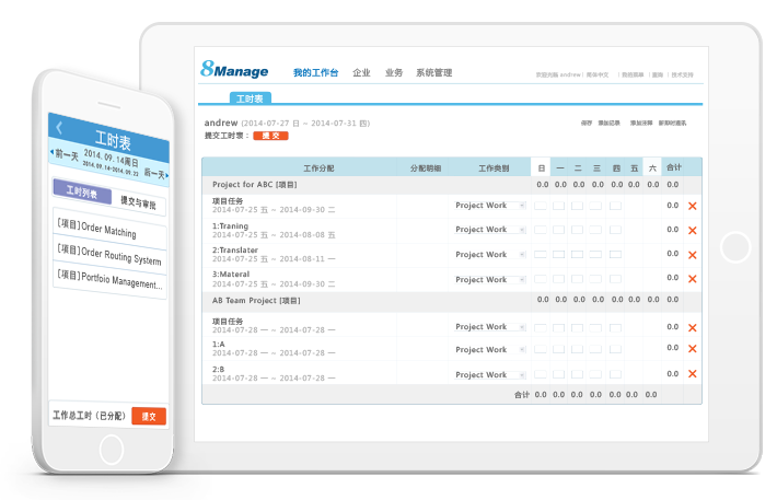 qmchashi工時表管理軟件
