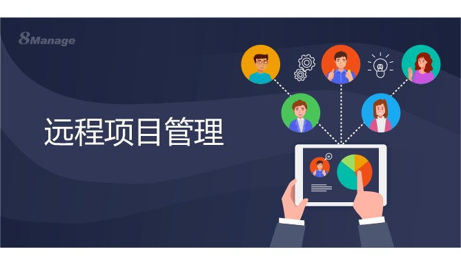 qmchashi遠程項目管理軟件