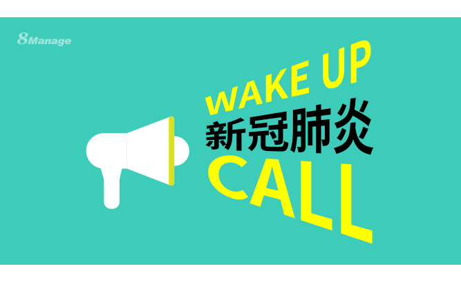 qmchashi：疫情期間推行電子招采的重要性