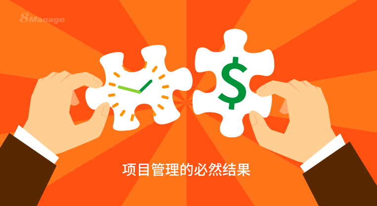 如何在預算內準時交付項目