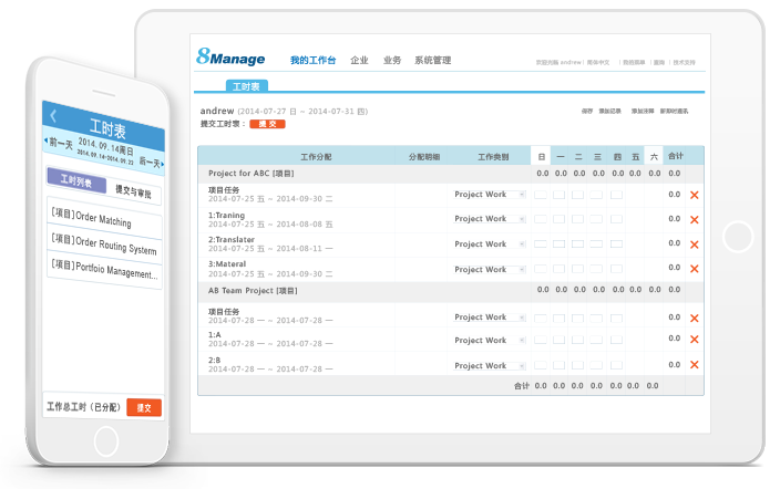 qmchashi項目工時表軟件