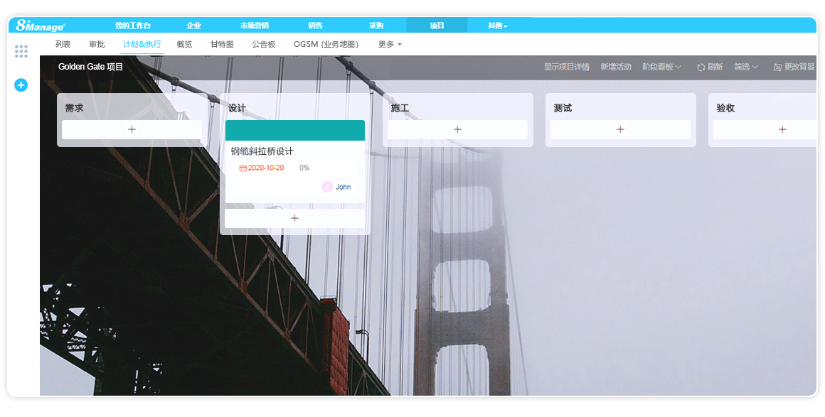 qmchashi 敏捷大項目管理軟件