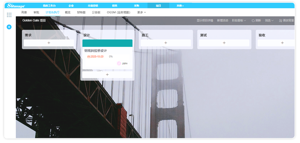 qmchashi敏捷大項目軟件