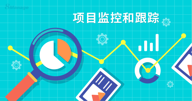 運行項目時應該跟蹤的六大事項