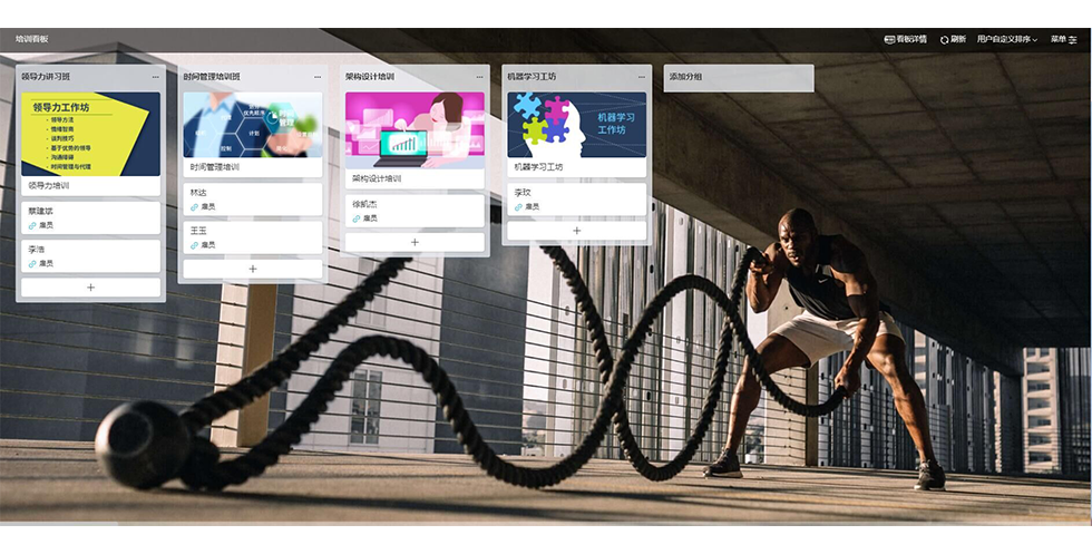 qmchashi看板可以有效地規劃培訓課程，並最大限度地提高員工的參與率。