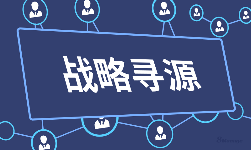 什麽是戰略采購？它的好處有哪些？