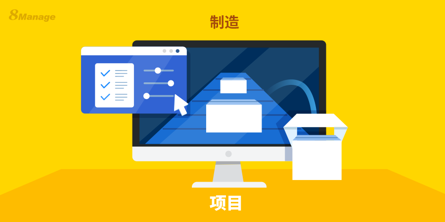 項目管理工具 項目管理工具