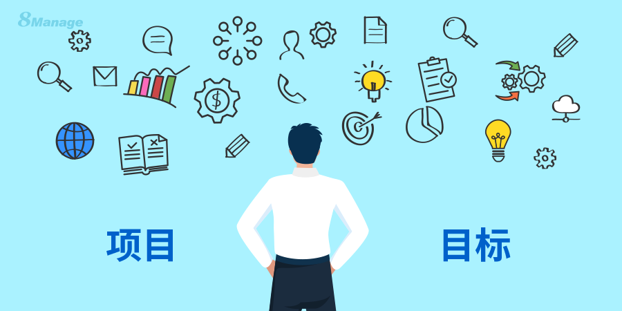 項目管理軟件