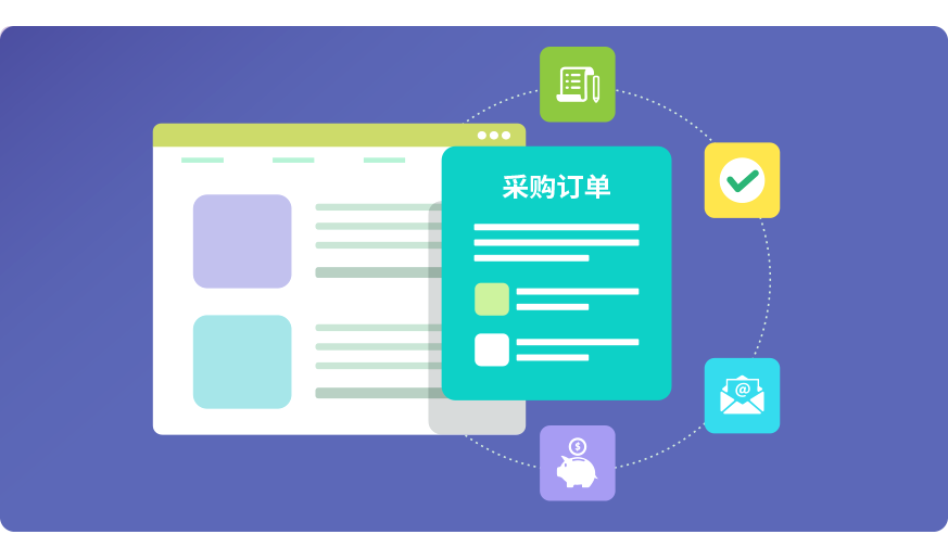 qmchashi 采購訂單