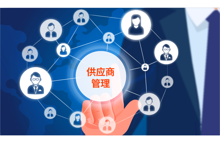 qmchashi SRM 供應商管理可以全麵收集供應商數據。