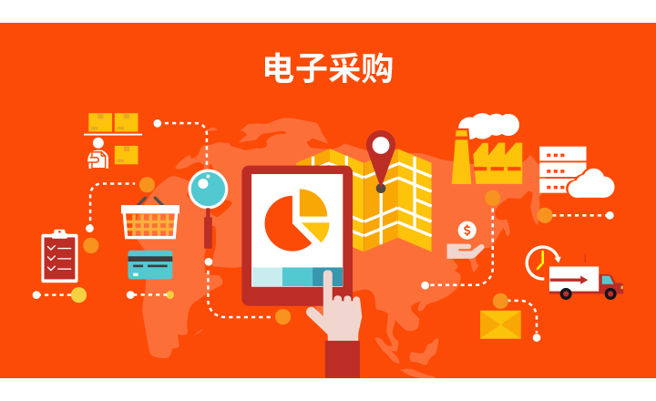 qmchashi SRM（電子采購）跟蹤解決(jue) 方案提供對整個(ge) 供應鏈的可見性。